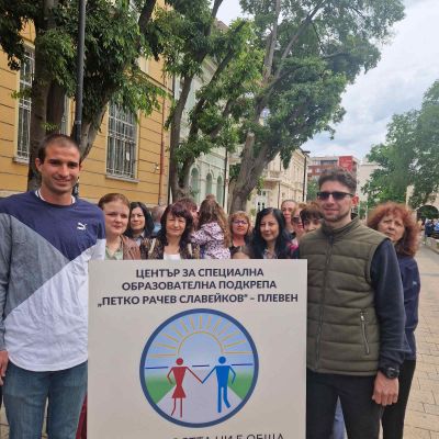 Честит празник! 2025 г. 16