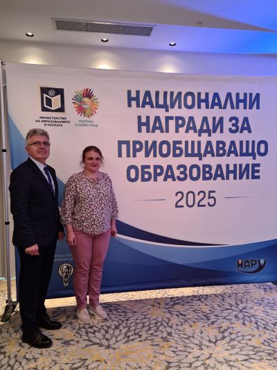 Честита награда! 6